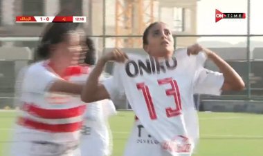 سيدات الزمالك يفوز على زد بثلاثية في الدوري