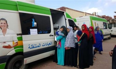 غدًا.. «صحة المنيا» تنظم قافلة طبية بقرية تل العمارنة ضمن مبادرة «حياة كريمة»