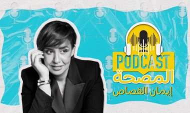 صبري فواز ثاني ضيوف إيمان القصاص في «المصحة»