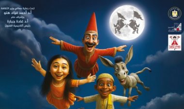 مهرجان العرائس يكشف عن جدول الندوات والعروض لدورة جمال الموجي 