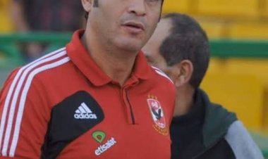 علي ماهر يظهر في مقر الأهلي.. والقلعة الحمراء تقترب من إعلان رحيل ريبيرو