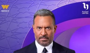 طرح البرومو الأول لمسلسل «أولاد الراعي» استعدادًا لعرضه في رمضان المقبل