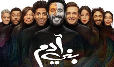 "لحظات كلها ضحك".. تركي آل الشيخ يروج لمسرحية بني أدم" بطولة أحمد حلمي