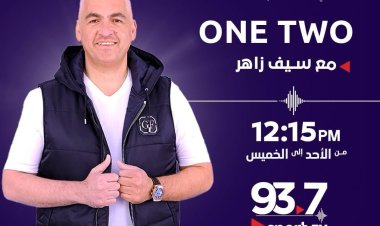 بأسماء المذيعين.. خريطة برامج جديدة في إذاعة «أون سبورت أف إم» مع بداية رمضان