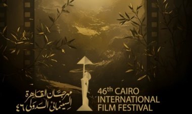 يعكس قيم السلام.. مهرجان القاهرة السينمائي الدولي يعلن عن البوستر الجديد لدورته الـ46