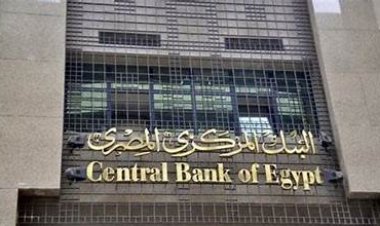 مواعيد فتح وغلق البنوك في رمضان 2024