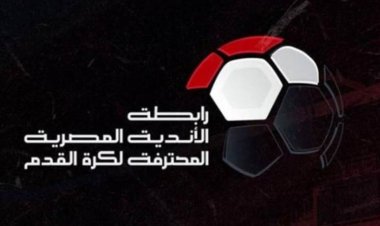 توقف الدورى 25 نوفمبر بسبب مشاركة منتخب مصر فى أمم إفريقيا وكأس العرب