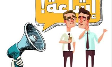 إعلامي محذرًا من الشائعات: قد تؤثر على استقرار الوطن