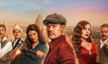 بسبب ضعف الإقبال الجماهيري.. رفع فيلم "درويش" لعمرو يوسف من دور العرض