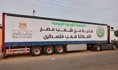 بأمر وزيرة التضامن.. الجمعية الشرعية الرئيسية تطلق قافلتين في أسبوع واحد لقطاع غزة