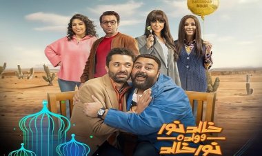 الثلاثاء.. عرض الحلقة الأولى من مسلسل «خالد نور وولده نور خالد»
