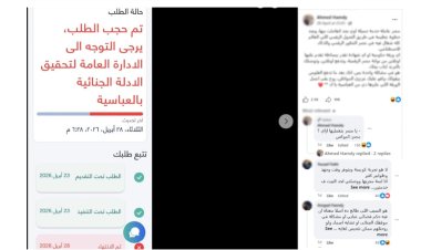 كشف حقيقة منشور تهكم على خدمات "مصر الرقمية".. صاحبه خارج البلاد