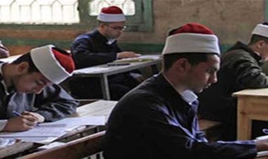 طلاب النقل الثانوي الأزهري يختمون امتحاناتهم اليوم