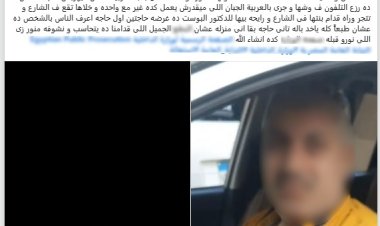 خلاف على الأجرة ينتهي بإصابة سيدة.. ضبط سائق بإحدى شركات النقل الذكي في الجيزة