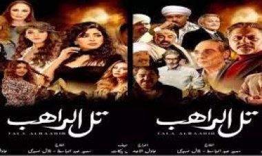 محامى «المهن التمثيلية»: روتانا أوقفت عرض مسلسل «تل الراهب» بسبب حقوق الممثلين