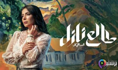 منى زكي تكشف أصعب كواليس طالع نازل: بستدعي حاجة بحاول أتعالج منها