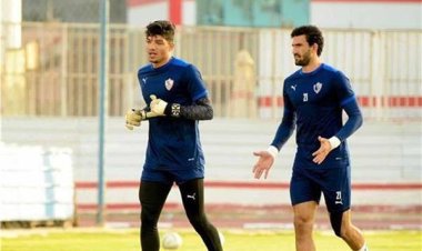 بعد عرض المصري.. حارس الزمالك يرفض الرحيل