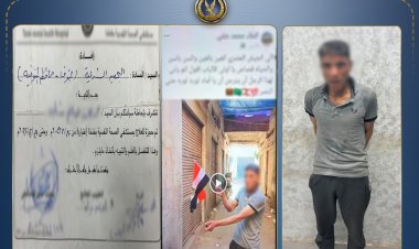 القبض على المتهم بحرق علم مصر  بالمنوفية والتحريات "مضطرب نفسي"