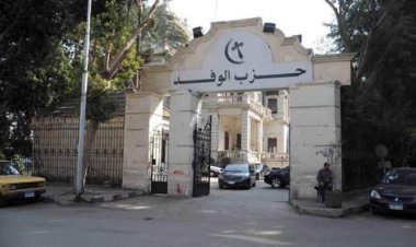 القصة الكاملة لفيديو بيع الآثار بحزب الوفد.. ماذا ينتظر المدانون في الواقعة؟