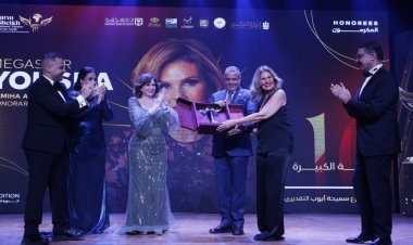 مهرجان شرم الشيخ الدولي للمسرح الشبابي يكرّم النجمة الكبيرة يسرا بدرع سميحة أيوب التقديري