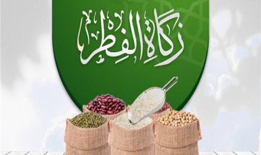 آخر موعد خروج زكاة الفطر 2024
