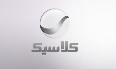 تردد قناة روتانا كلاسيك أقوى تردد للنايل سات 2024