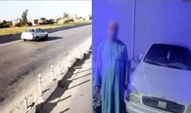 القبض على قائد سيارة ملاكي لسيره عكس الإتجاه أعلى الطريق الإقليمى بالمنوفية