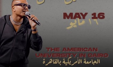 العاصمة ينفرد بصور مسرح الجامعة الأمريكية المجهز لحفل عمرو دياب