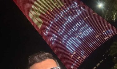 لأول مرة.. برج المملكة في السعودية يضيء بأفيش فيلم «درويش» لـ عمرو يوسف