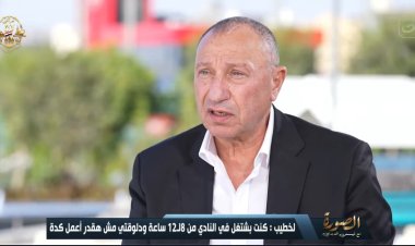 الخطيب يكشف تفاصيل حالته الصحية وتأثير رحيل العامري فاروق على بقائه بالأهلي