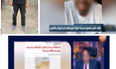 النيابة العامة : حبس رئيس مجلس إدارة مدرسة دولية بالقاهرة الجديدة لتورطه في الاستيلاء على تسهيلات ائتمانية بقيمة 321 مليون جنيه