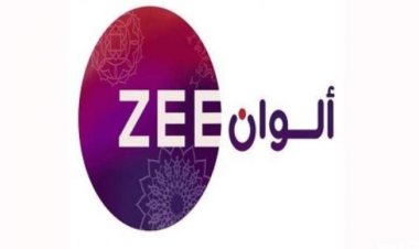 تردد زي ألوان الجديد 2024 Zee Alwan