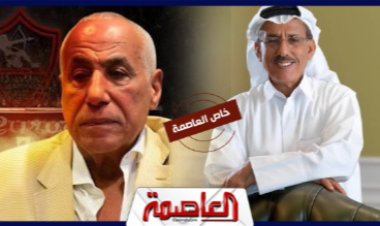 خاص العاصمة.. أنباء عن رفض عرض رجل الأعمال الإماراتي خلف الحبتور بشراء نادي الزمالك بقيمة 3 مليارات جنيه