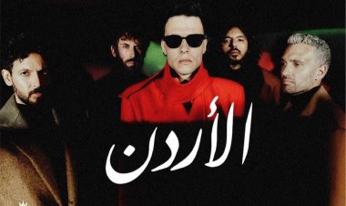 لأول مرة في عمان.. فرقة "كايروكي" تحيي حفلًا غنائيًا 31 مايو