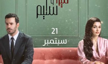 توقف مسلسل «حب ودموع» لهاندا أرتشيل وباريش أردوتش بعد 7 حلقات فقط