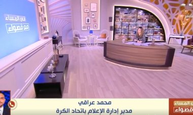 مدير إدارة الإعلام باتحاد الكرة: «فيتوريا» لم يستطع التأقلم مع الأجواء المصرية