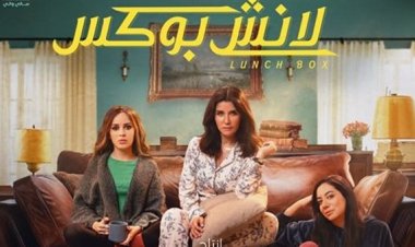 شاهد.. أغنية «عفاريت» لـ بيري من مسلسل «لانش بوكس»
