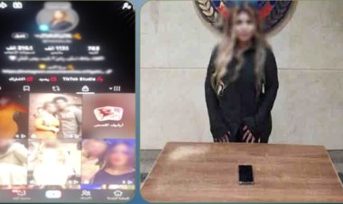 القبض على تيك توكر  شهيرة لنشرها مقاطع خادشة للحياء على مواقع التواصل