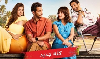 تامر نادي يكشف أهداف مسلسل "سنجل ماذر فاذر" بعد انطلاق عرضه