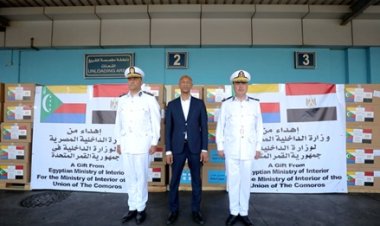 وزارة الداخلية توجه شحنات ملابس شرطية لدولة جزر القمر