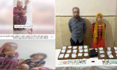 الداخلية : ضبط سيدة وزوجها لتعاطيهما مواد مخدرة وبث مقاطع خادشة بكفر الشيخ