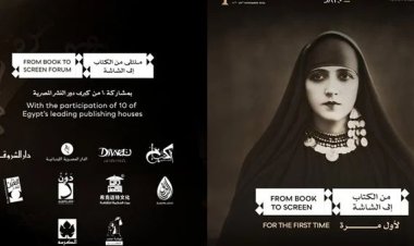 10 دور نشر مصرية في الدورة الأولى.. مهرجان القاهرة السينمائي الدولي يطلق ملتقى "من الكتاب إلى الشاشة"