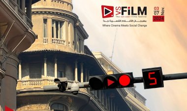 3 نوفمبر المقبل.. اطلاق مهرجان VS-FILM للأفلام القصيرة جدًا بالسخنة والجلالة