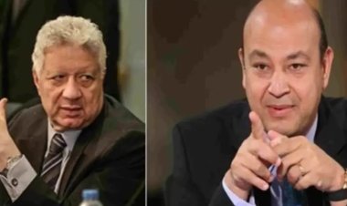 بسبب أرض الزمالك.. تطورات أزمة مرتضى منصور وعمرو أديب
