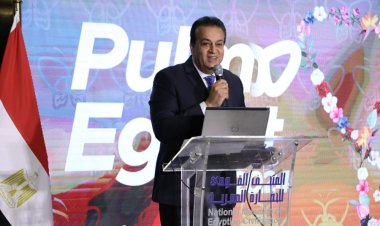 وزير الصحة يشهد افتتاح الموتمر السنوي الأول لأمراض الصدر Plumo Egypt 2024