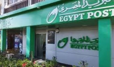 هيئة البريد تعلن عن حساب جديد بفائدة تراكمية 16%