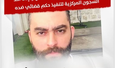 عاجل.. ترحيل الفنان أحمد جلال عبد القوي من قسم العجوزة إلى «السجن العمومى»
