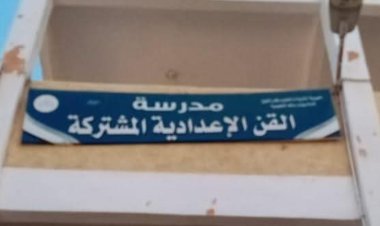 بسبب محاولة غش في الامتحانات.. التعدي على مراقب بكفرالشيخ