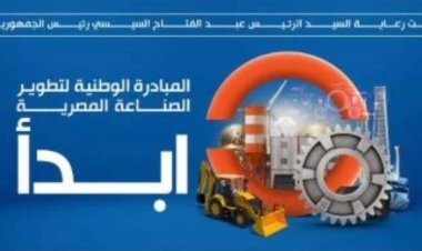 مبادرة ابدأ تشيد بأكبر صفقة استثمار مباشر لتطوير رأس الحكمة