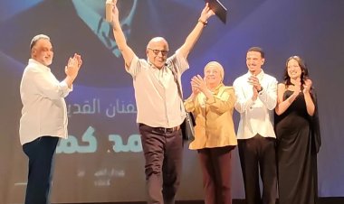 بمشاركة 246 فيلمًا.. «الفيمتو آرت» يختتم دورته الرابعة بتكريم نجوم الفن وإعلان الفائزين